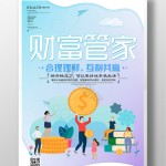 国外黄冈站推广,理财知识，合理规划，财富增值！