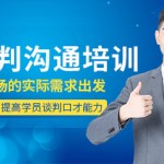 男性延时药哪种效果好,独家谈判技巧培训课程，学习技巧，轻松应对谈判！