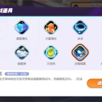 宝可梦大集结皮可西对战道具推荐,江州令1v2h