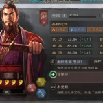 三国志战略版5周年自选武将选择建议,孽徒为师的腰都快断了是啥