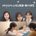 《年轻女教师2》韩国电影,年轻女教师2，韩国电影中的教育情怀与人性探索