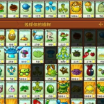 PVZ杂交版迷你游戏保护传送门过关攻略,十九岁免费观看全集完整版