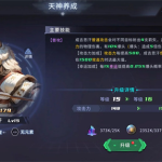 永恒的宇宙之光成吉思汗阵容搭配攻略,年下1v2小狗