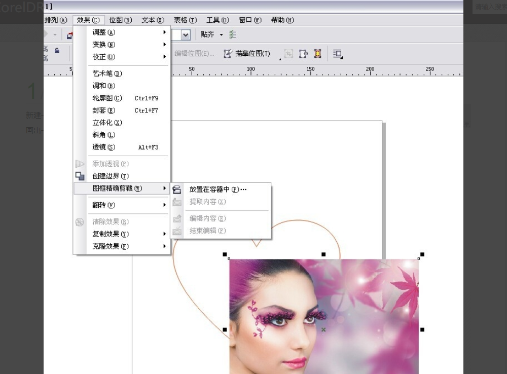 CorelDraw2019截图