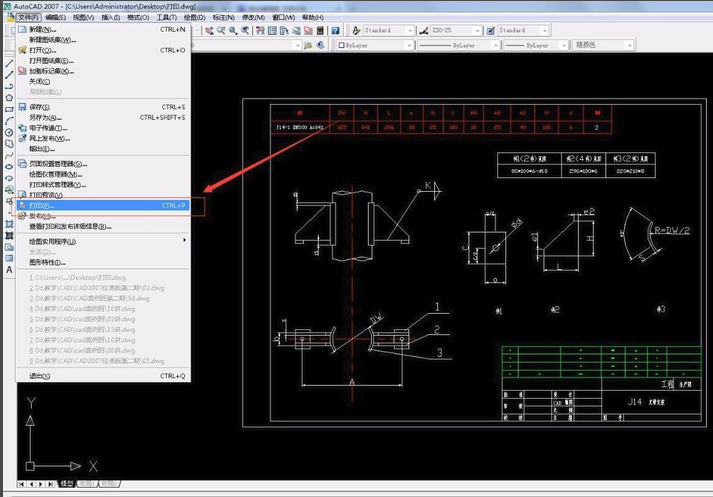 AutoCAD2007截图