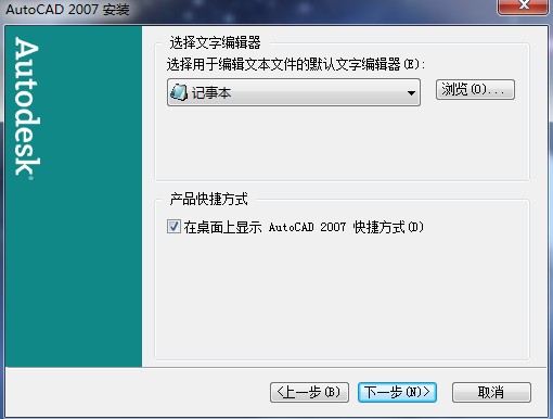 AutoCAD2007截图