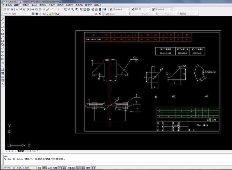 AutoCAD2007截图