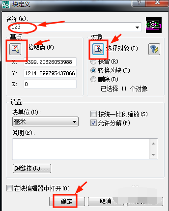 AutoCAD2007截图