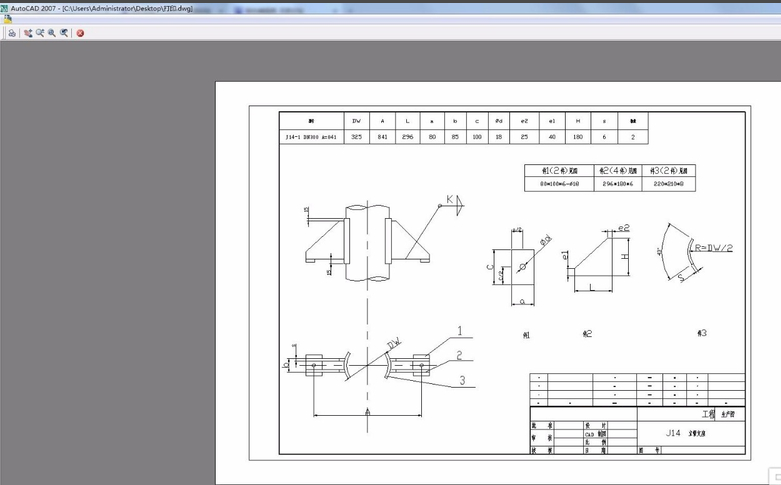 AutoCAD2007截图