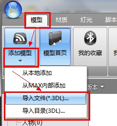 3D溜溜资源管理系统截图