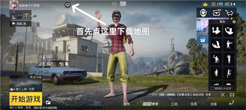 地铁逃生pubg