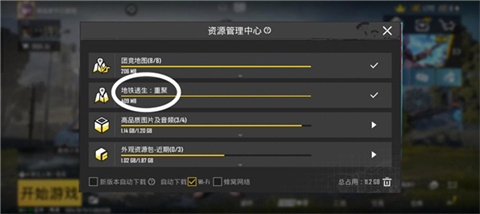 地铁逃生pubg