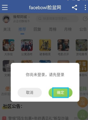 爱情公寓脸盆网