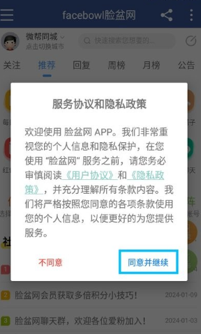 爱情公寓脸盆网