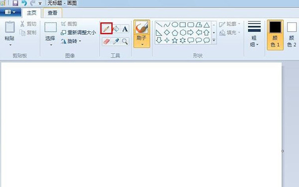 win7自带画图工具(mspaint.exe)截图