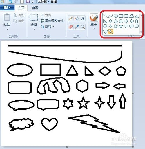 win7自带画图工具(mspaint.exe)截图