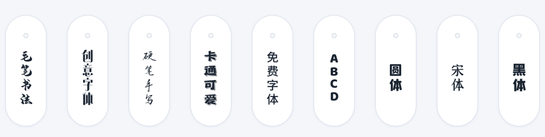 iFonts字体助手截图