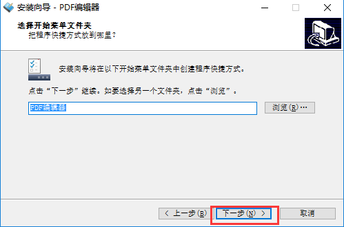 PDF编辑器截图