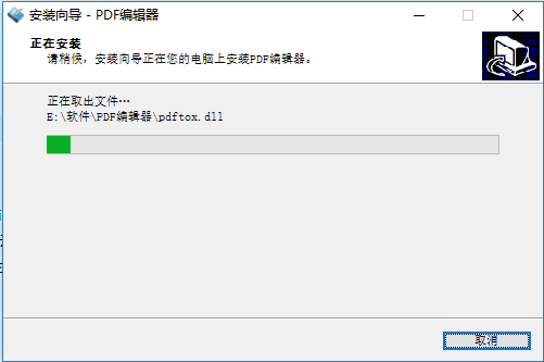 PDF编辑器截图