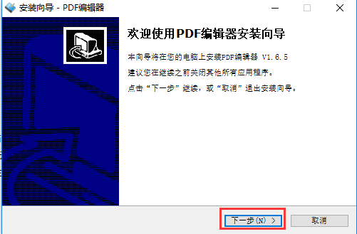 PDF编辑器截图