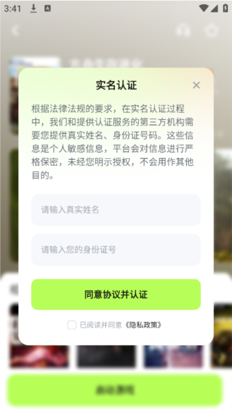 超机云游戏软件