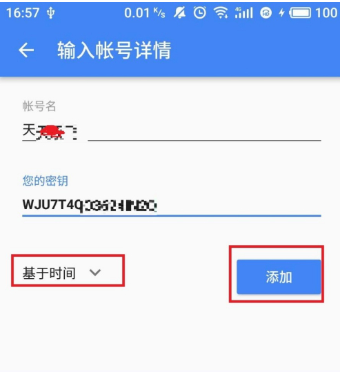 Google验证器中文版