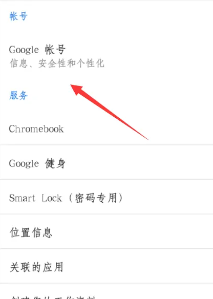 Google验证器中文版