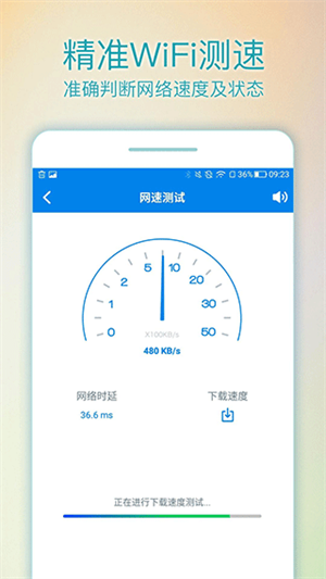 WiFi路由管家