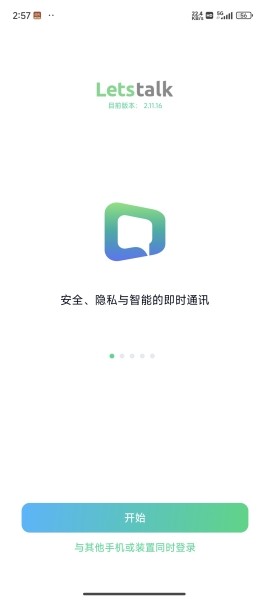 Letstalk中文官方版