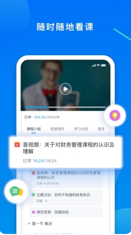 学起Plus截图