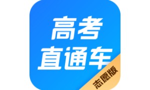 高考直通车志愿版段首LOGO