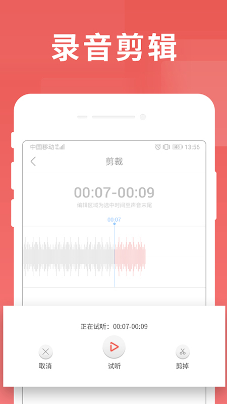 寻声朗读校园版截图