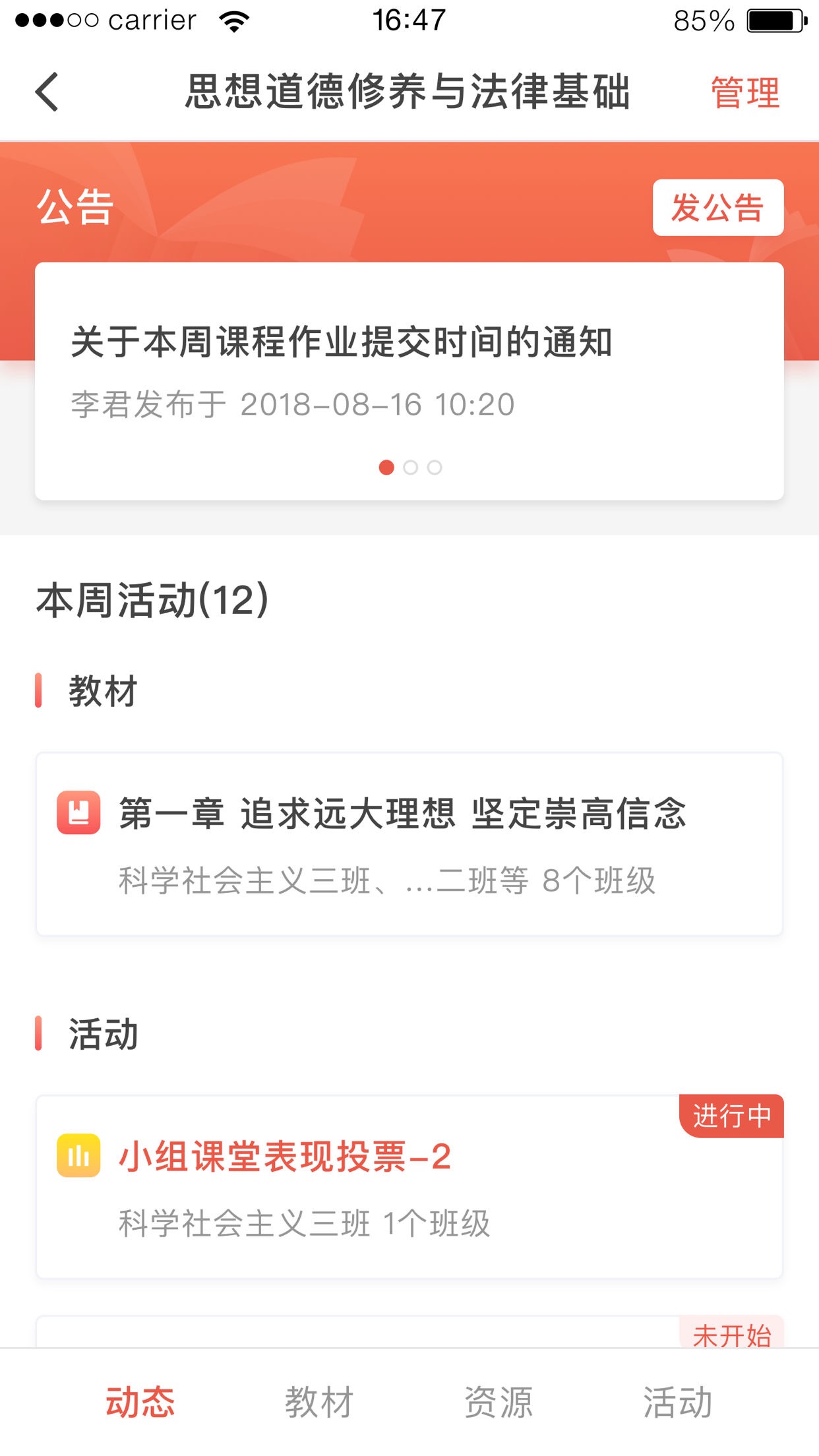 优学院2截图