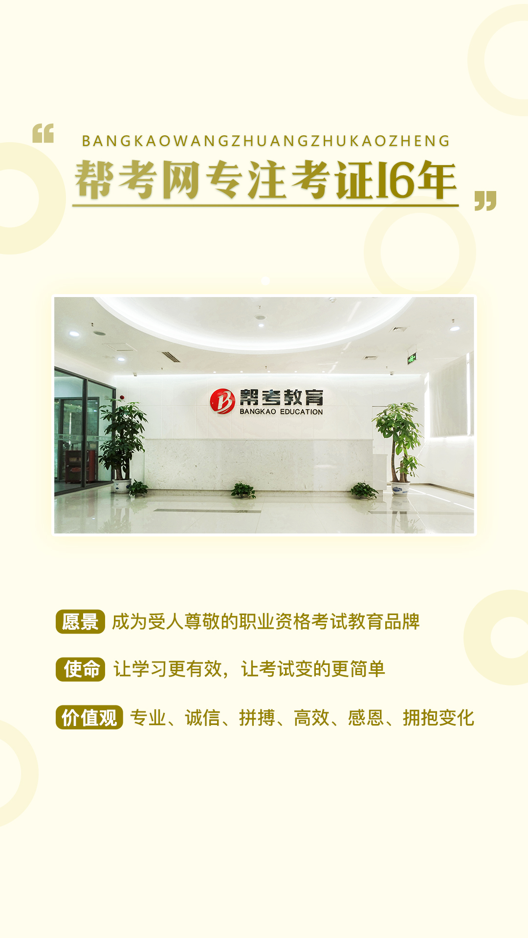 一级建造师提分王截图