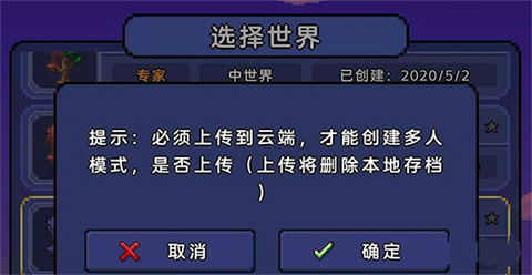 泰拉瑞亚中文版1.4.4.9