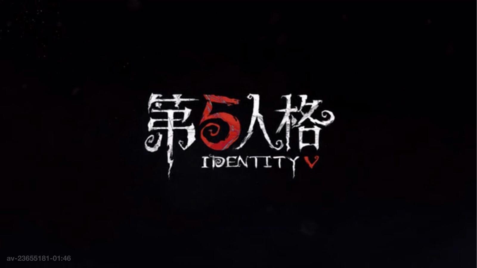 第五人格段首LOGO