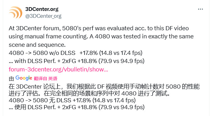 曝RTX 5080性能仅比4080 S提升了18% 可能落后RTX 4090