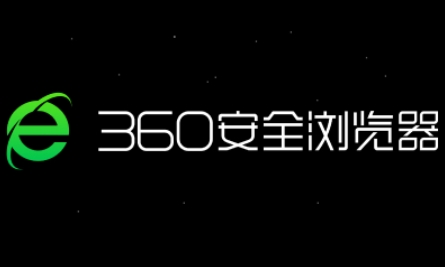 360浏览器怎么更改主页