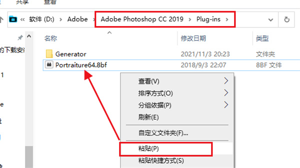 photoshop怎么安装插件