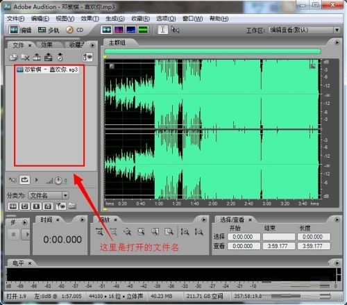 Adobe Audition cs6怎么变速