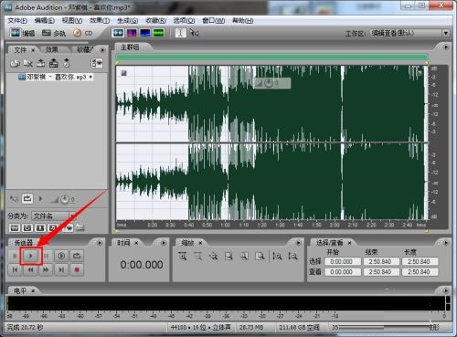 Adobe Audition cs6怎么变速