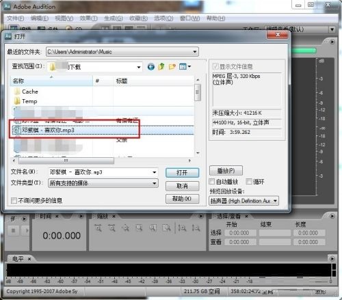 Adobe Audition cs6怎么变速