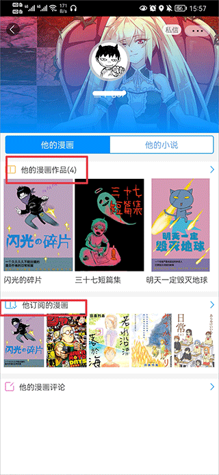 动漫之家漫画