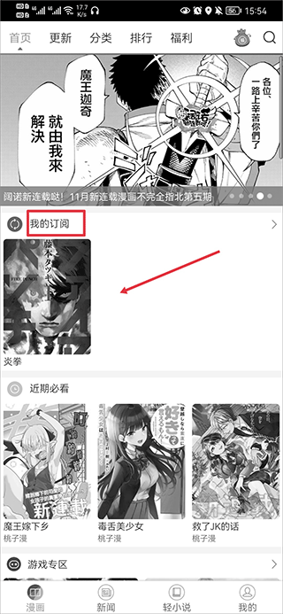 动漫之家漫画