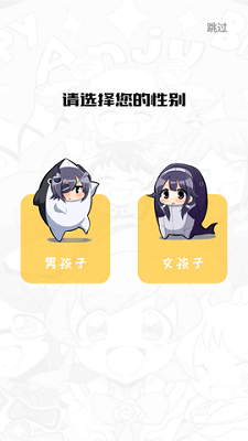 追漫大师免费版