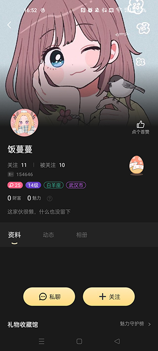 百变大侦探交友