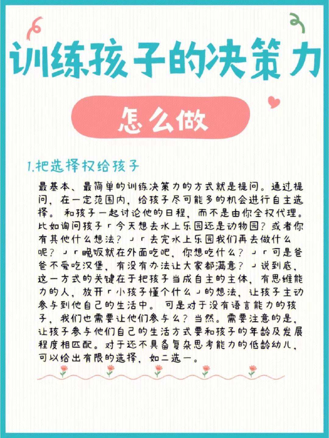 狂野的爱,育儿知识，科学养育，助力成长！