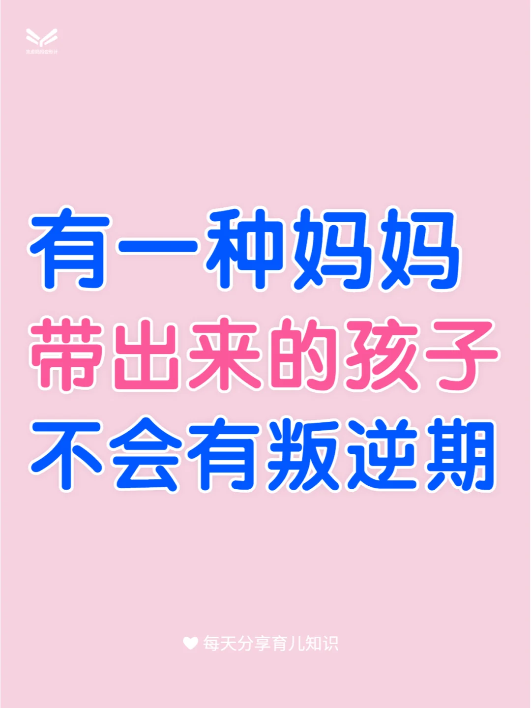 叛逆儿子暴躁老妈的原因,超值优惠券，享受购物省钱优惠。