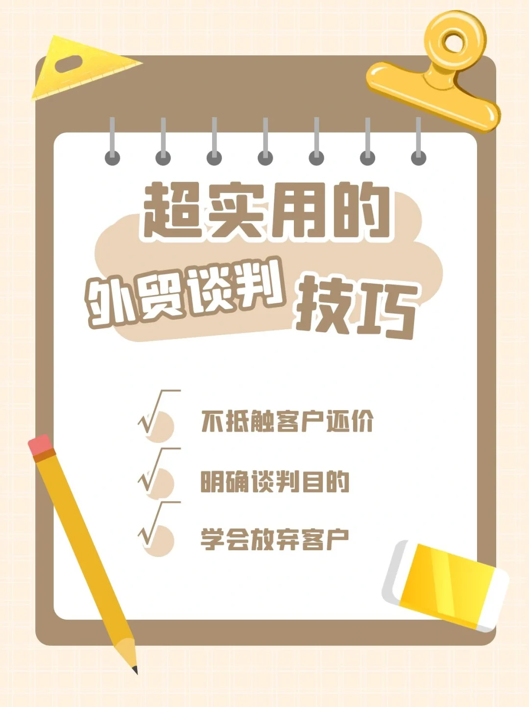 男性延时药哪种效果好,独家谈判技巧培训课程，学习技巧，轻松应对谈判！