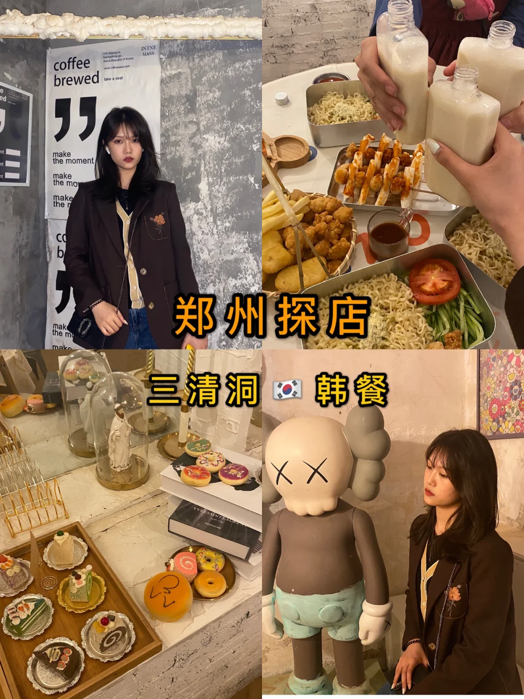 交换系列,美食探店，视频分享，发现店铺！